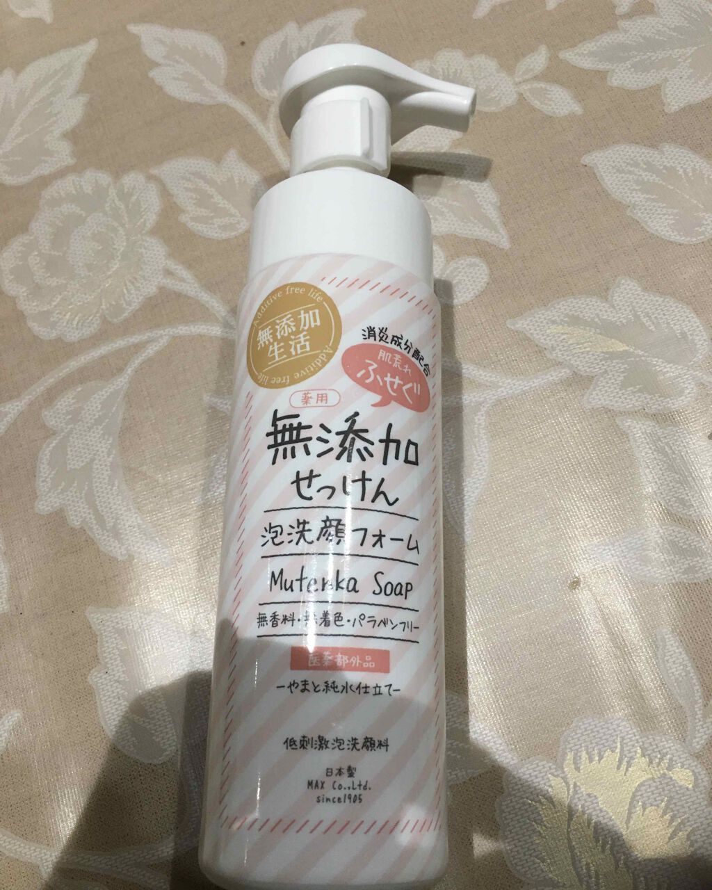 薬用無添加泡洗顔フォーム/マックス/洗顔フォームを使ったクチコミ(1枚目)