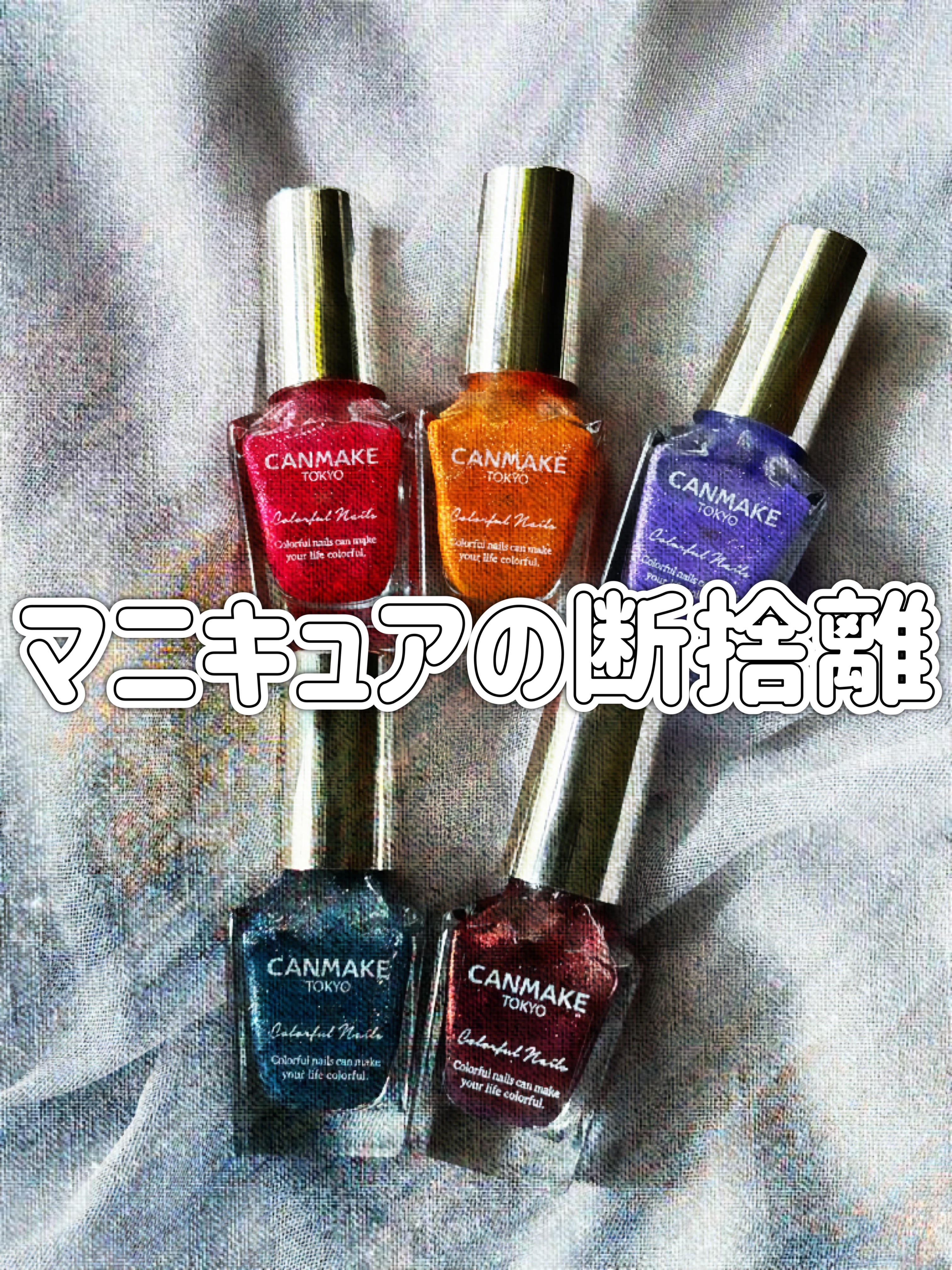 AC エナメルうすめ液M/AC MAKEUP/ネイル用品を使ったクチコミ（1枚目）