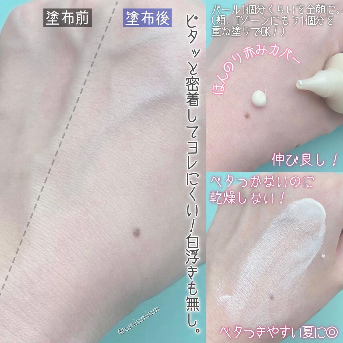 UVイデア XL プロテクショントーンアップ クリア/ラ ロッシュ ポゼ/化粧下地を使ったクチコミ（3枚目）