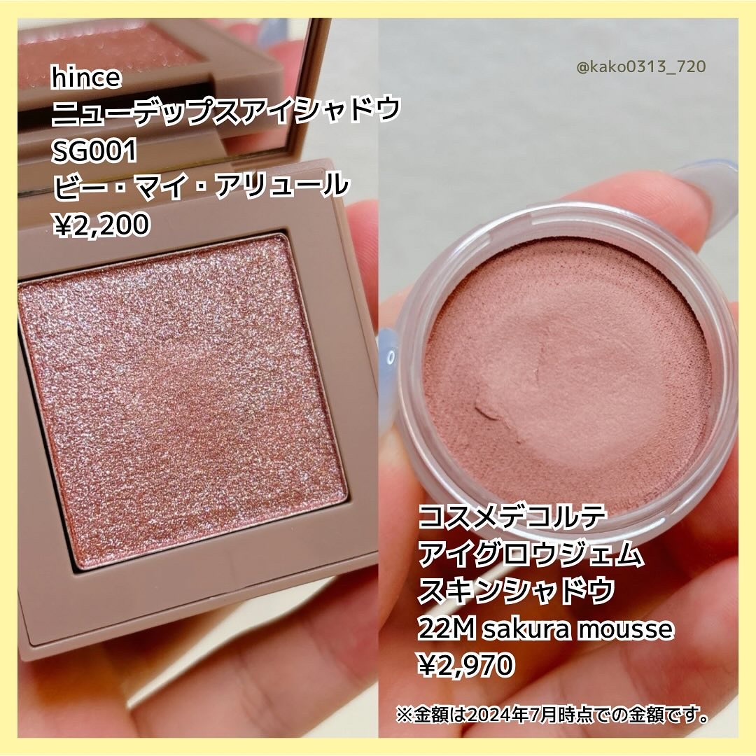 ニューデップスアイシャドウ/hince/単色アイシャドウを使ったクチコミ（3枚目）