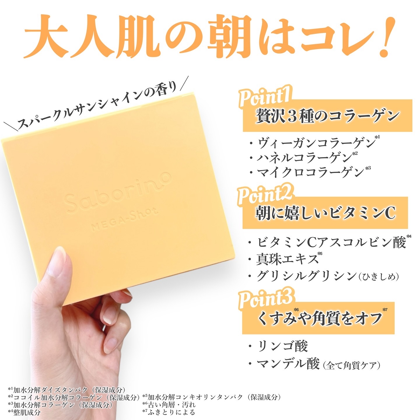 サボリーノ メガショット 朝用ツヤピールマスク CC/サボリーノ/シートマスク・パックを使ったクチコミ（3枚目）