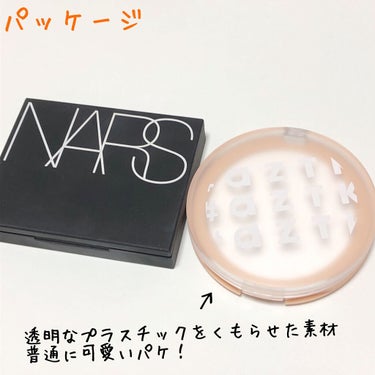 ライトリフレクティングセッティングパウダー　プレスト　N/NARS/プレストパウダーを使ったクチコミ（2枚目）