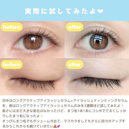 ロングアクティブアイラッシュセラム/COSNORI/まつげ美容液を使ったクチコミ(4枚目)