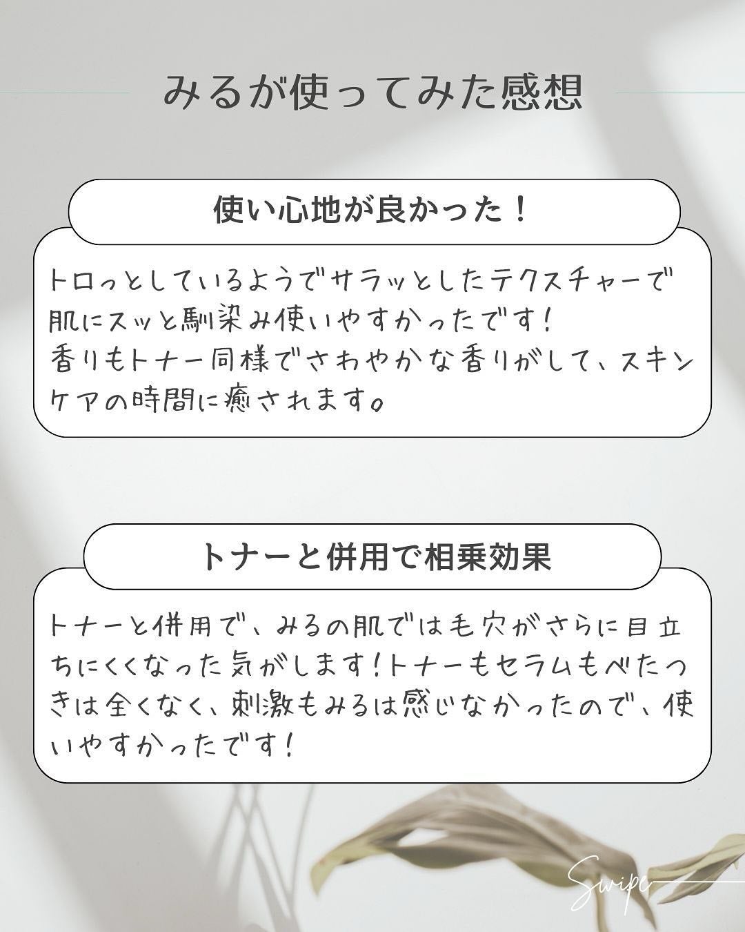 サミュ ガラクトポア セラム/SAM'U/美容液を使ったクチコミ(8枚目)