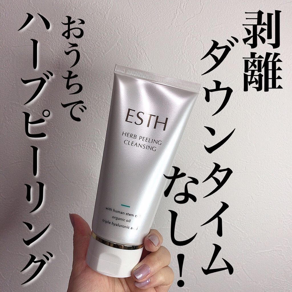 ハーブピーリングクレンジング｜ESTHの口コミ - 🦜herb peeling🦜 . by