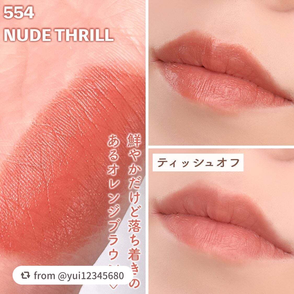 ルージュ・アンテルディ・シルキー/GIVENCHY/口紅を使ったクチコミ(4枚目)