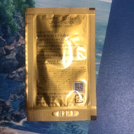 エンリッチリフト UPローションEX/ドクターシーラボⓇ/化粧水を使ったクチコミ(2枚目)