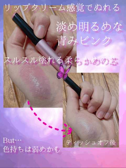 アヴァンセ ジョリ･エ ジョリ･エ ティントリップ/アヴァンセ/リップティントを使ったクチコミ（2枚目）