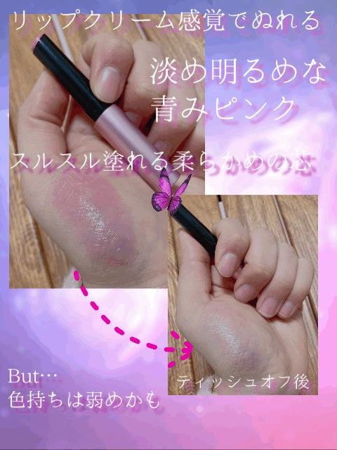 アヴァンセ ジョリ・エ ジョリ・エ ティントリップ/アヴァンセ/リップティントを使ったクチコミ(2枚目)