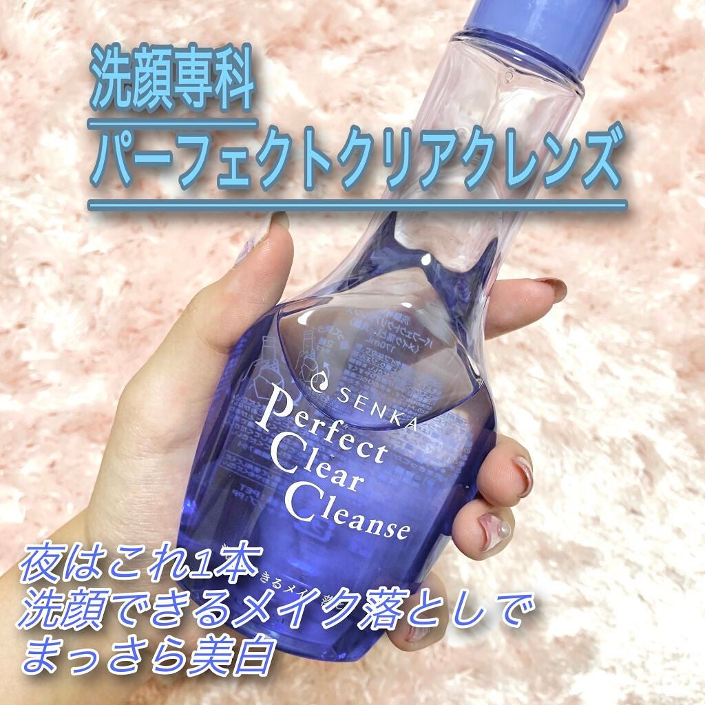洗顔専科 パーフェクトクリアクレンズ/SENKA(専科)/クレンジングジェルを使ったクチコミ(1枚目)