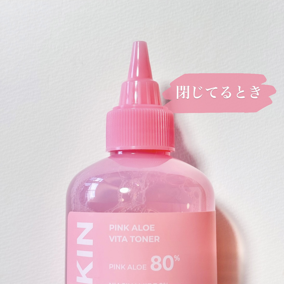 ピンクアロエビタトナー/APRILSKIN/化粧水を使ったクチコミ（2枚目）