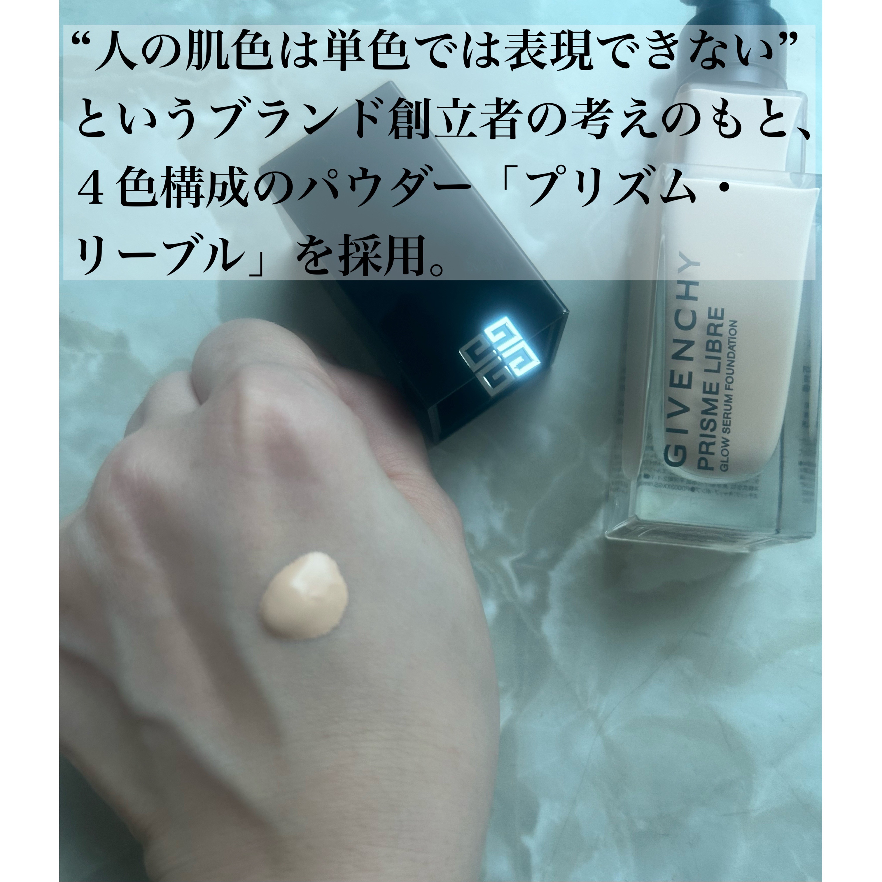 プリズム･リーブル･グロウ･セラム･ ファンデーション/GIVENCHY/リキッドファンデーションを使ったクチコミ（2枚目）