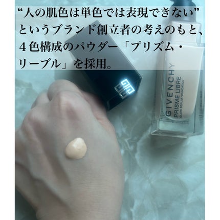 プリズム・リーブル・グロウ・セラム・ ファンデーション/GIVENCHY/リキッドファンデーションを使ったクチコミ(2枚目)