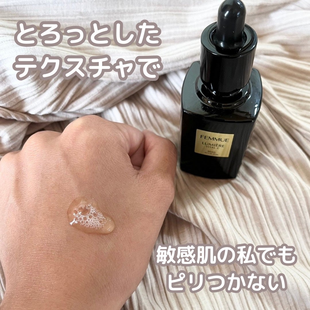 ルミエール ヴァイタルC/FEMMUE/ブースター・導入液を使ったクチコミ(2枚目)