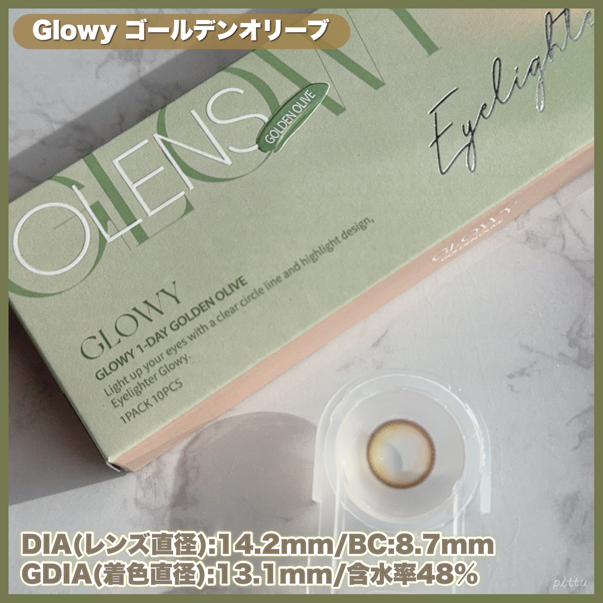 Ending 1day/OLENS/ワンデー（１DAY）カラコンを使ったクチコミ（3枚目）