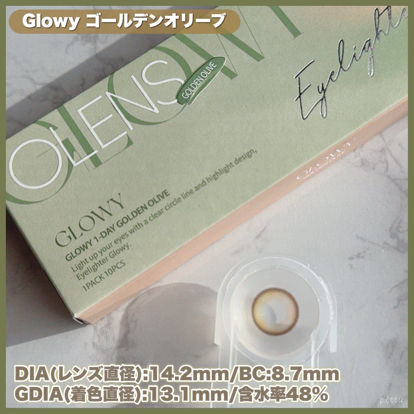 Ending 1day/OLENS/ワンデー(1DAY)カラコンを使ったクチコミ(3枚目)