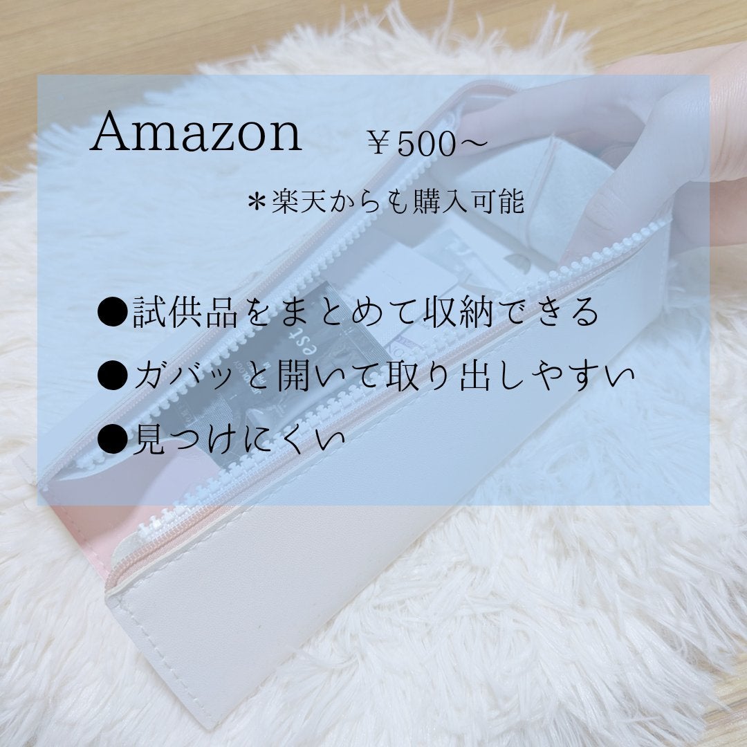 *RINa on LIPS 「【わたしのコスメ収納/Amazon】\メイク系試供品はこれで!..」(2枚目)