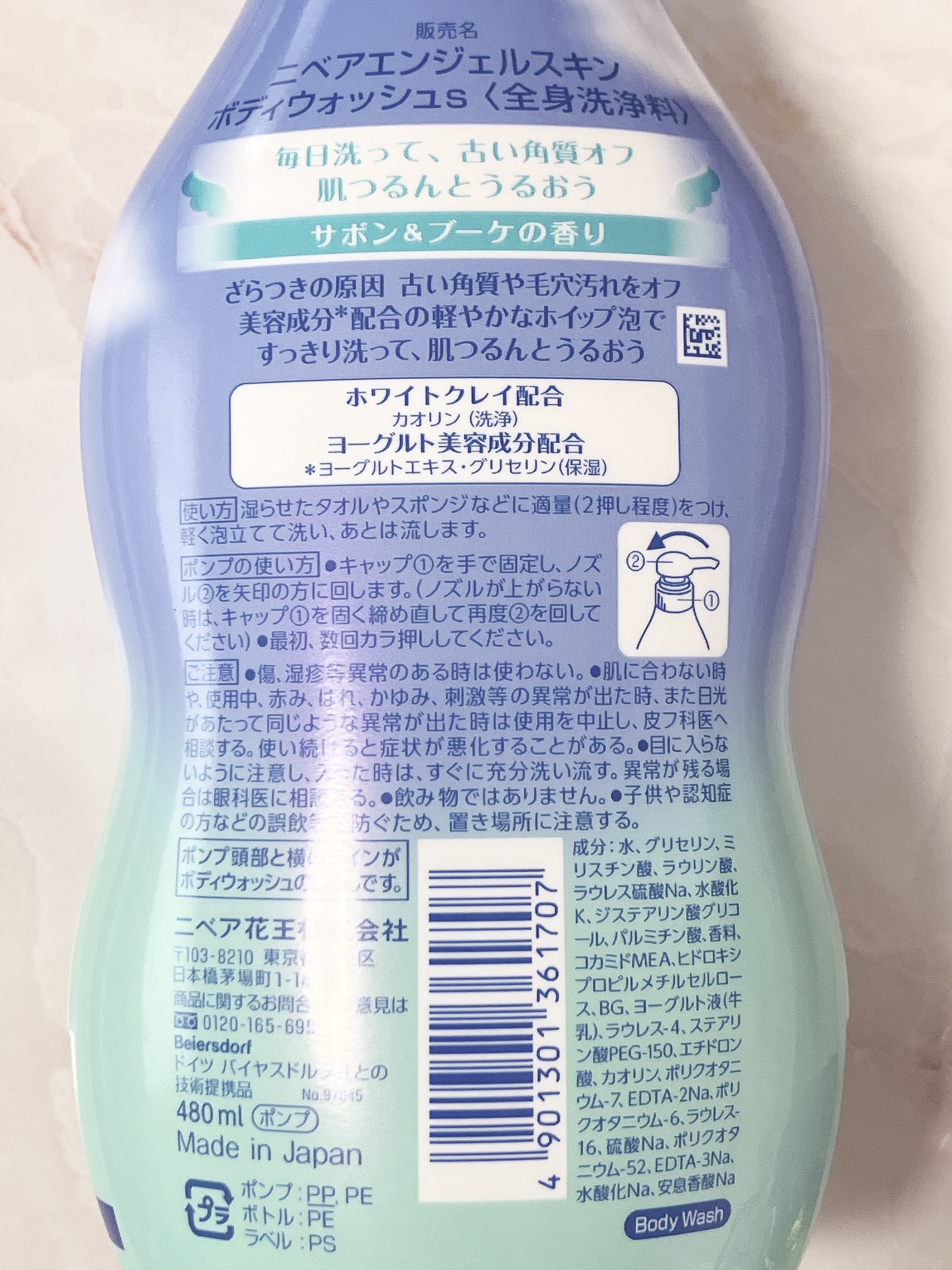 エンジェルスキン ボディウォッシュ サボン＆ブーケの香り/ニベア/ボディソープを使ったクチコミ（3枚目）