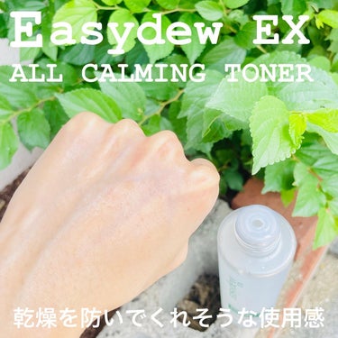  オールカーミングトナー /Easydew/化粧水を使ったクチコミ（3枚目）