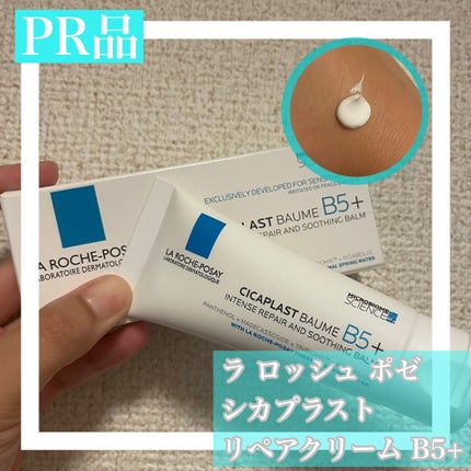シカプラスト リペアクリーム B5+ /ラ ロッシュ ポゼ/フェイスクリームを使ったクチコミ(1枚目)