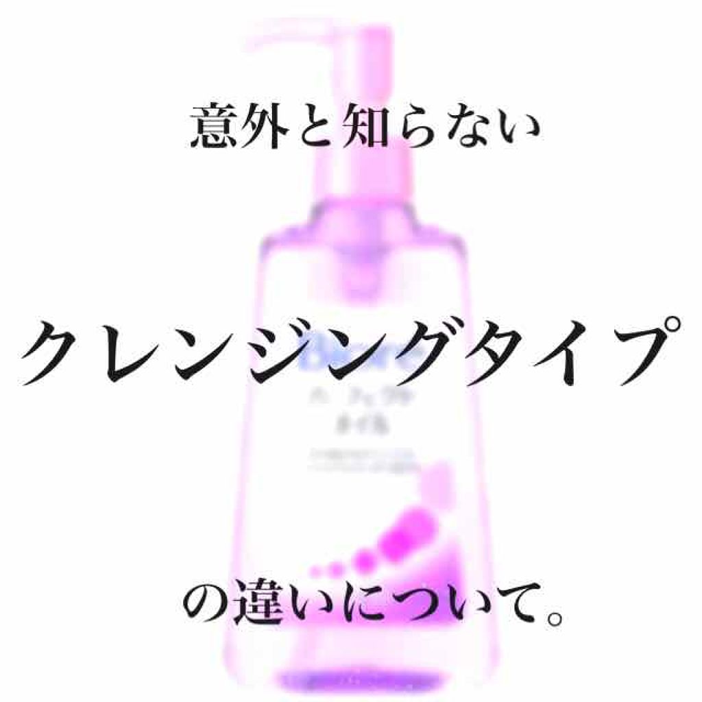 スキンケアクレンジング/パラドゥ/ミルククレンジングを使ったクチコミ(1枚目)