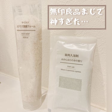 薬用入浴剤　みかん＆ひのきの香り/無印良品/入浴剤を使ったクチコミ（1枚目）