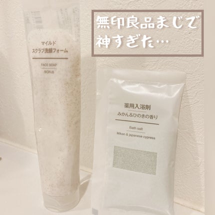 マイルドスクラブ洗顔フォーム/無印良品/スクラブ・ゴマージュを使ったクチコミ(1枚目)