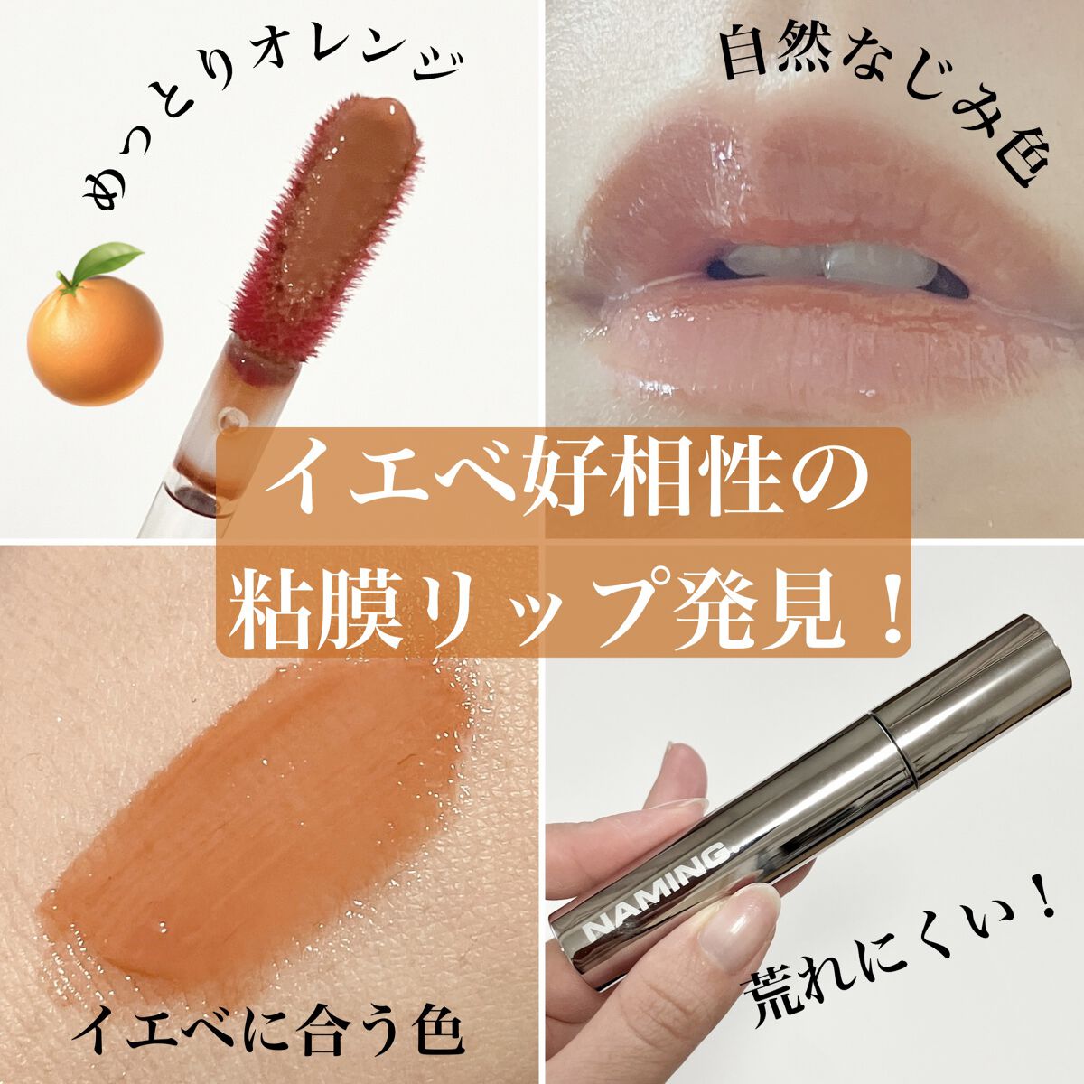 デュイグロウリップティント DARE/NAMING./リップティントを使ったクチコミ（1枚目）