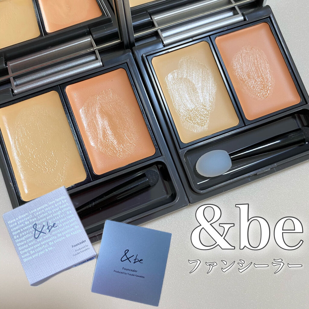 &be ファンシーラー｜＆beの使い方を徹底解説 - 【オレンジの大切さと