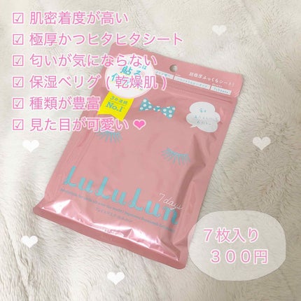 ルルルンピュア エブリーズ/ルルルン/シートマスク・パックを使ったクチコミ(1枚目)