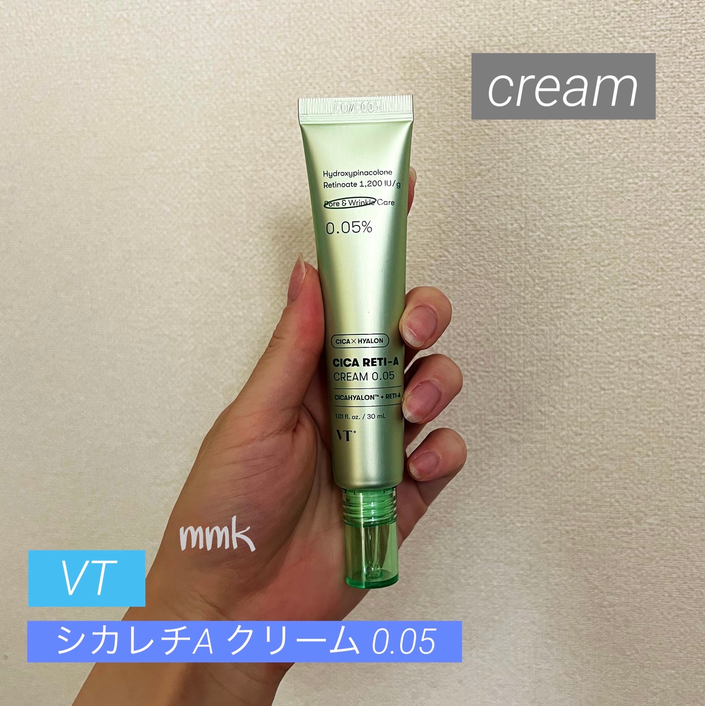 シカレチA クリーム0.05/VT/フェイスクリームを使ったクチコミ(1枚目)