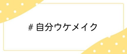 LIPS公式アカウント on LIPS 「\1/28(土)から新しいハッシュタグイベント開始!💖/みなさ..」(4枚目)