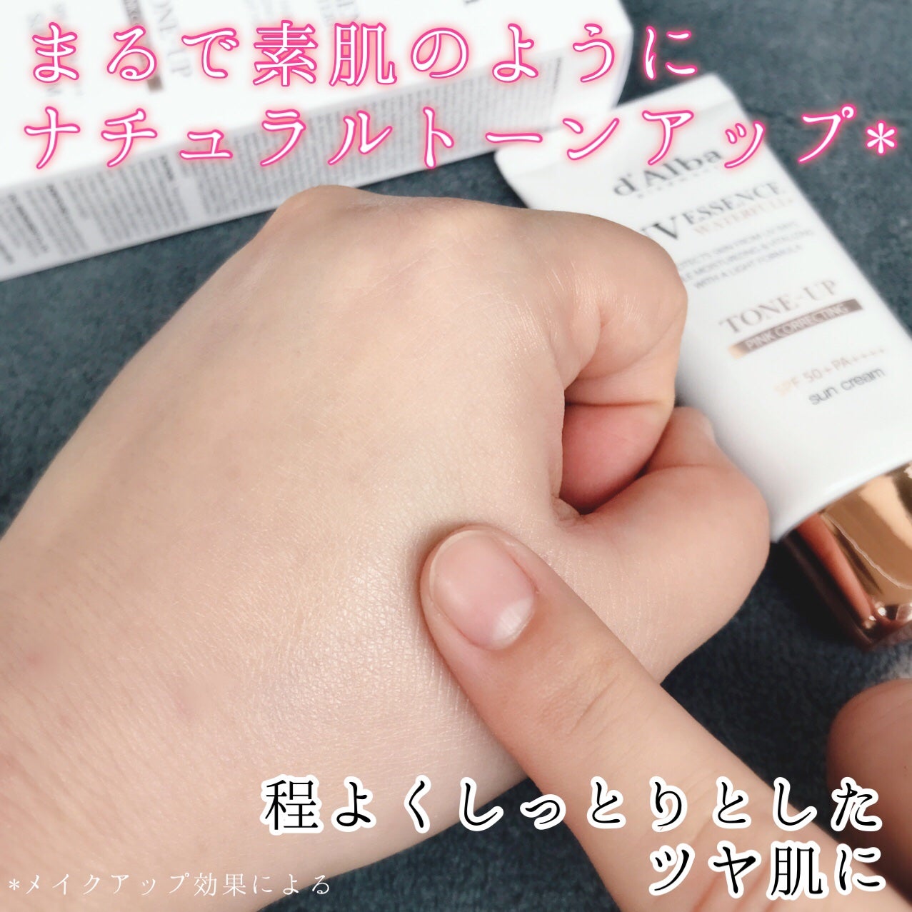 ウォータフルトーンアップサンクリーム/ダルバ/日焼け止めクリームを使ったクチコミ(5枚目)