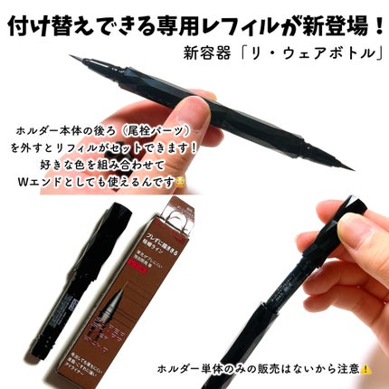 スーパーシャープライナーEX4.0/KATE/リキッドアイライナーを使ったクチコミ(4枚目)