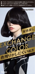 髪色戻し クールブラック