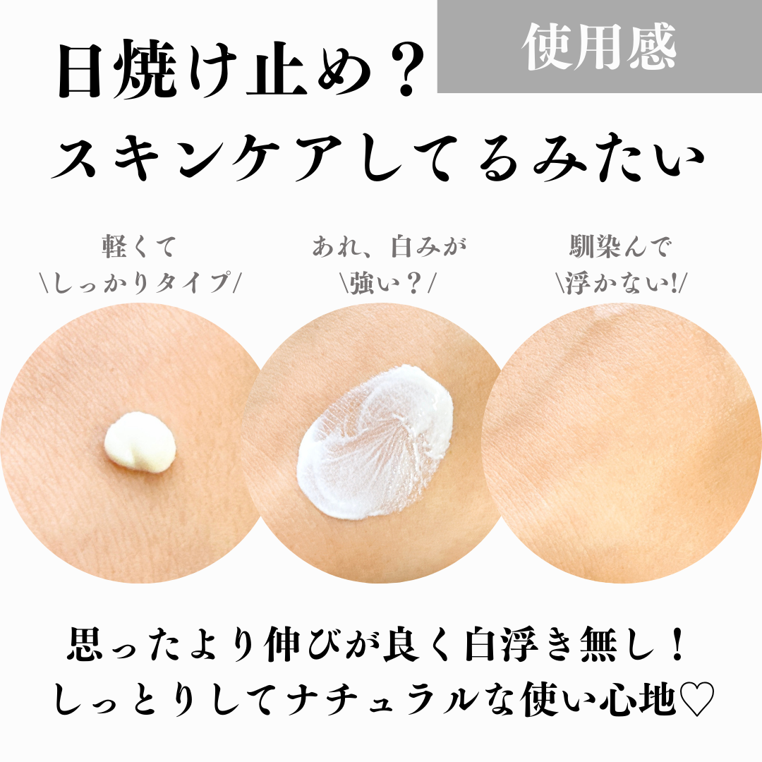 UVセラムクリアヴェール/FIENA/日焼け止めローションを使ったクチコミ(3枚目)