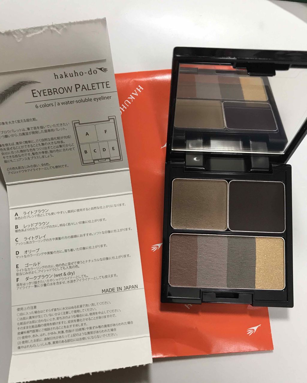 白鳳堂 アイブロウパレットのクチコミ「購入品💘

今日買ったのは4枚目の写真分です。

白鳳堂さんの期間限定店舗が
静岡伊勢丹にきて.....」（3枚目）