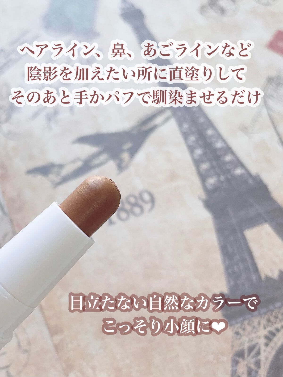 アイムマルチスティック デュアル/i’m meme/シェーディングを使ったクチコミ（2枚目）