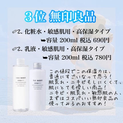 潤浸保湿 化粧水 III とてもしっとり/キュレル/化粧水を使ったクチコミ(4枚目)