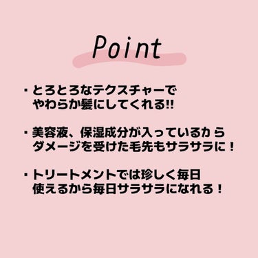 スーパーリッチシャイン ダメージリペア とろとろ補修トリートメント/LUX/洗い流すヘアトリートメントを使ったクチコミ（2枚目）