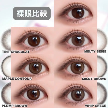 マランマラン ワンデー/malun malun/ワンデー(1DAY)カラコンを使ったクチコミ(8枚目)