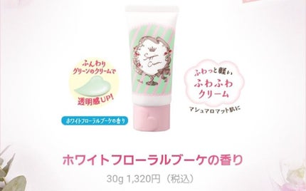 すっぴんクリーム マシュマロマット ホワイトフローラルブーケの香り/クラブ/化粧下地を使ったクチコミ(5枚目)