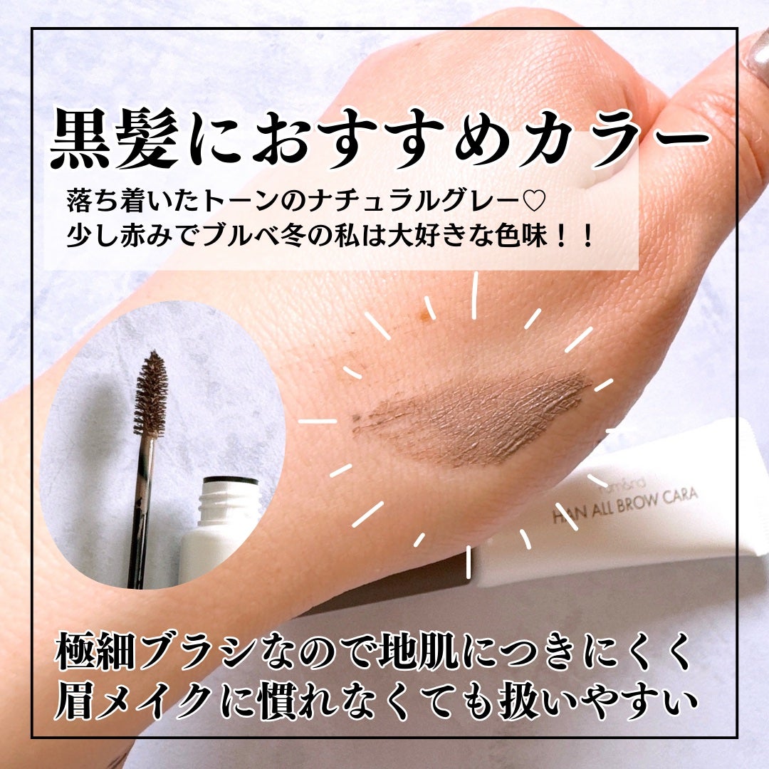 ハンオールブロウカラ/rom&nd/眉マスカラを使ったクチコミ(3枚目)