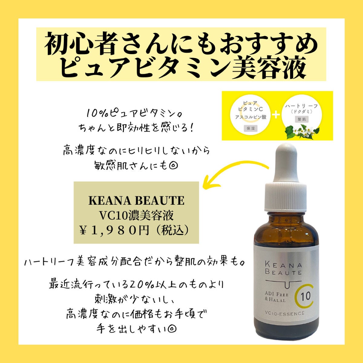 ケアナボーテ VC10 濃美容液/ケアナボーテ/美容液を使ったクチコミ(6枚目)