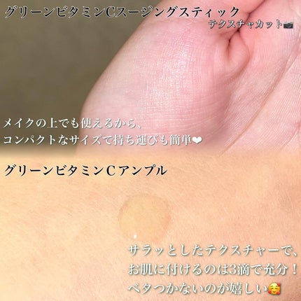 アリウル グリーンビタミンC トーニングセラム(アンプル)/Ariul/美容液を使ったクチコミ(4枚目)