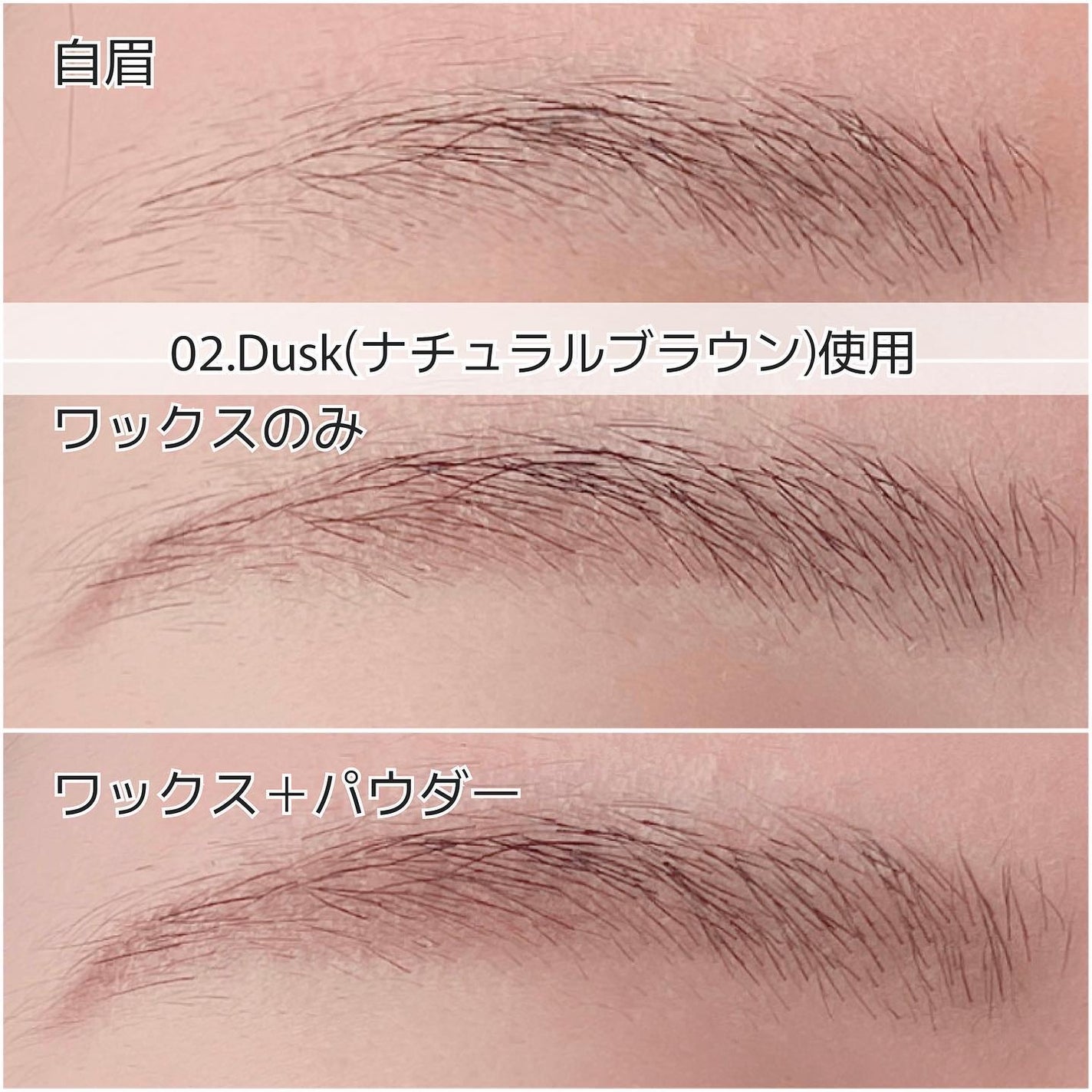 モンスーンアイブロウワックス/CathyDoll/その他アイブロウを使ったクチコミ(3枚目)