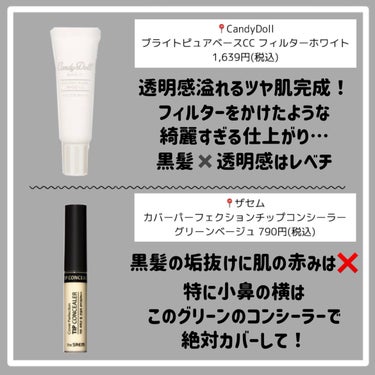 カバーパーフェクション チップコンシーラー/the SAEM/リキッドコンシーラーを使ったクチコミ（3枚目）