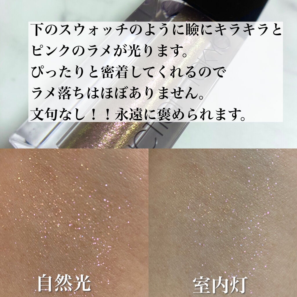 ザ リキッド アイシャドウ ウルトラスパークル/ADDICTION/リキッドアイシャドウを使ったクチコミ(4枚目)