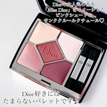 【旧】サンク クルール クチュール/Dior/アイシャドウパレットを使ったクチコミ（2枚目）