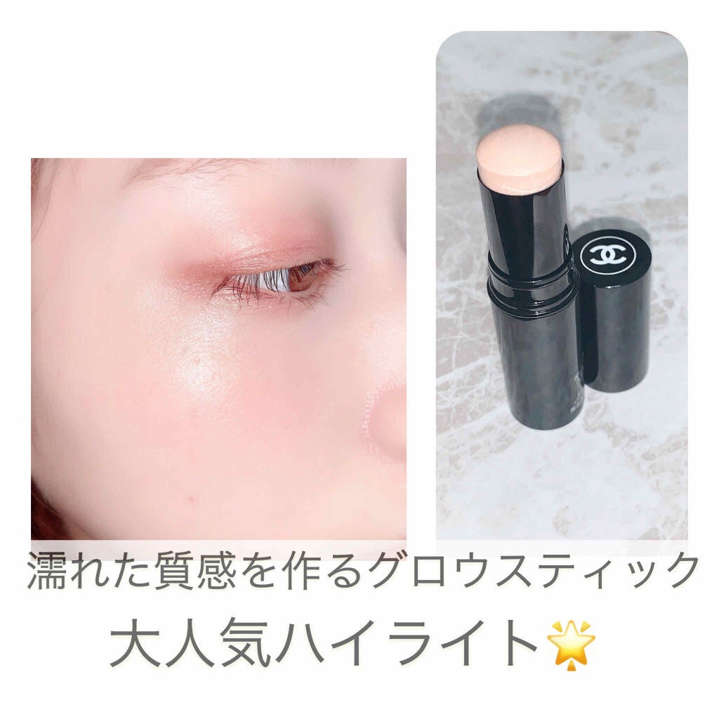 ボーム エサンシエル/CHANEL/スティックハイライトを使ったクチコミ(1枚目)